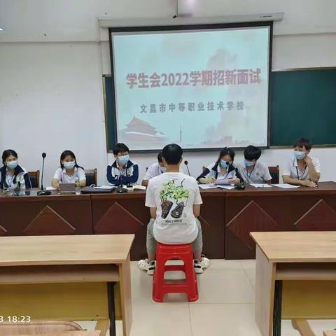 【市中职校学生会】学生会招新面试圆满完成