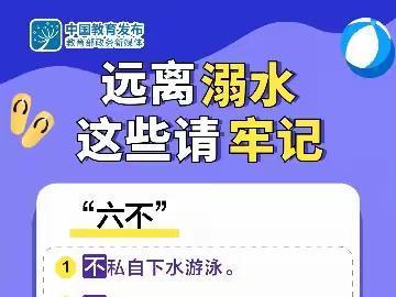 【乐善教育】预防溺水，家长的监护就是最好的保护！！！