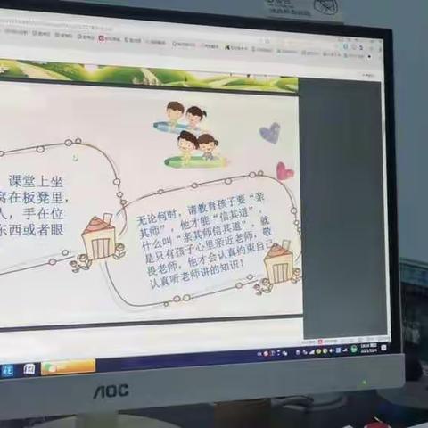 西华师大附小1年级5班家长会
