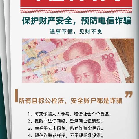 宣传金融知识，防范电信诈骗——民泰银行绍兴上虞支行反诈特别活动