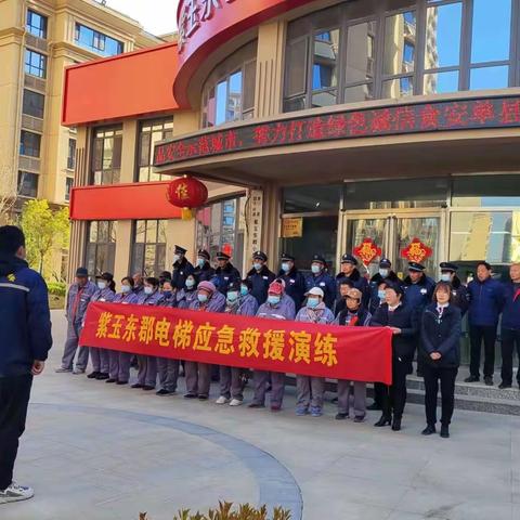 紫玉东郡电梯演练