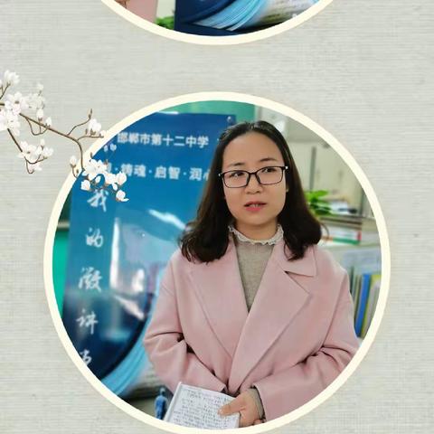 汇聚“她”力量  共赴新征程——    我的微讲堂