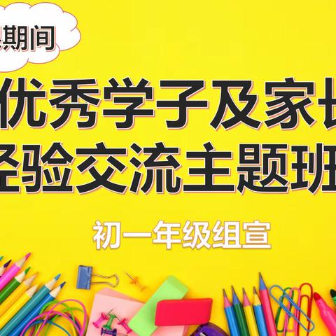 优秀之光 齐聚云端