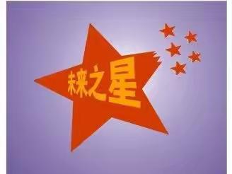 未来之星幼儿园“我的童年·难说再见”毕业典礼