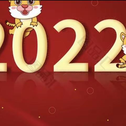 2022年德宝儿童托育幸福总园寒假通知及安全事项温馨提示