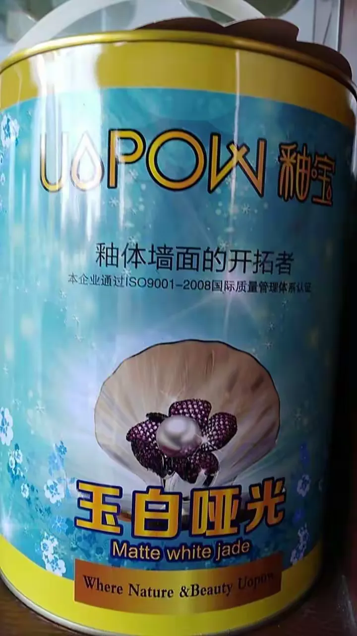 2017-12-20a萧县釉宝漆总经销