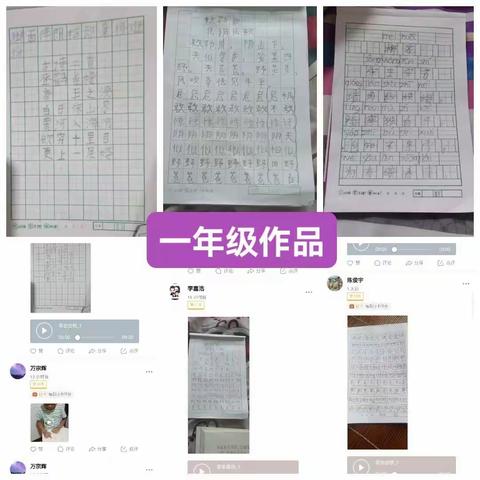 徐流营小学暑期阅读