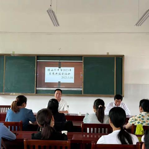 心悦启智同筑梦，家校共育伴成长