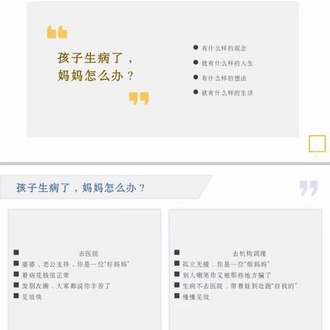 关注儿童健康   关爱儿童成长——泾环南路社区儿童健康知识讲座