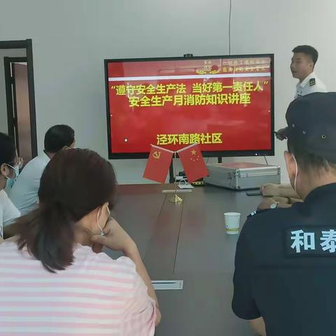 生命诚可贵     意识存心间—消防安全知识讲座再次深入社区