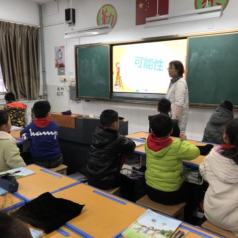 让数学课堂充满生机和活力