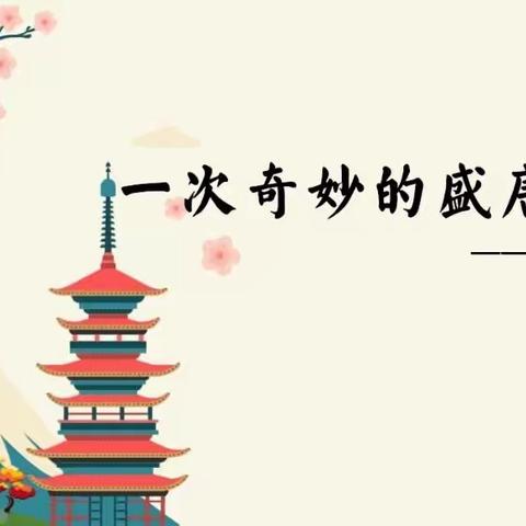 【碑林教育】一次奇妙的盛唐之旅 唐兴庆宫遗址——“百家大讲坛 景龙小课堂”第二十四讲