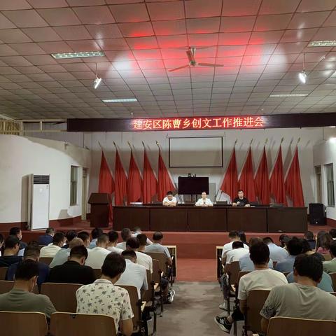 陈曹乡再掀创文工作新热潮
