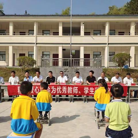 结硕果心欢喜，望明天再出发——程村小学2022秋季表彰大会