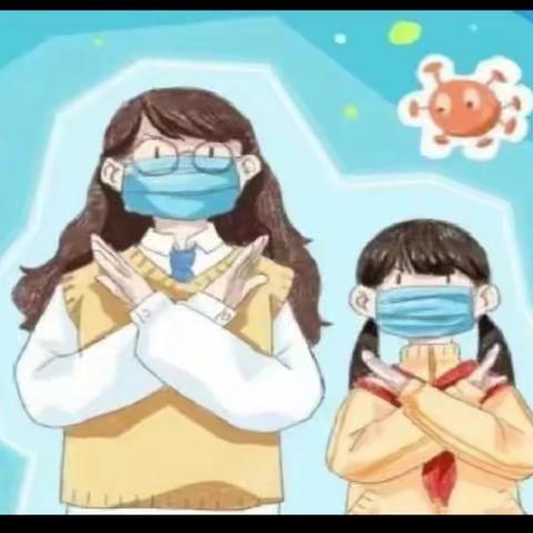 西安市长安区第六中学元旦假期安全温馨提示