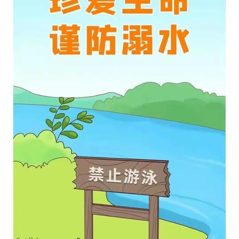 西安市长安区第六中学暑假安全告家长书