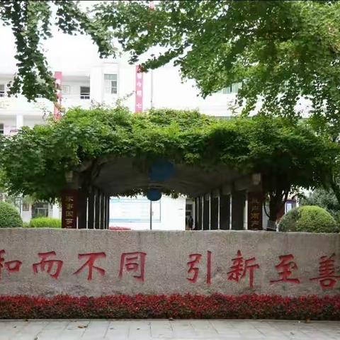 加强秋冬安全工作，维护校园平安