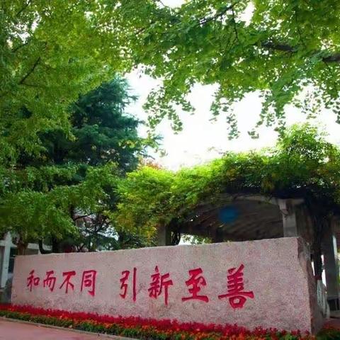 长安六中的美篇