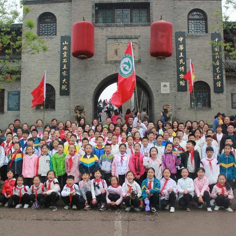 走出去研学实践 心儿在飞扬 素质再提升      ——记南关小学2019年春季首届研学实践活动