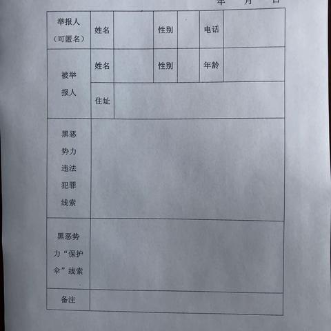 维护正常经济秩序，保护市场合法经营