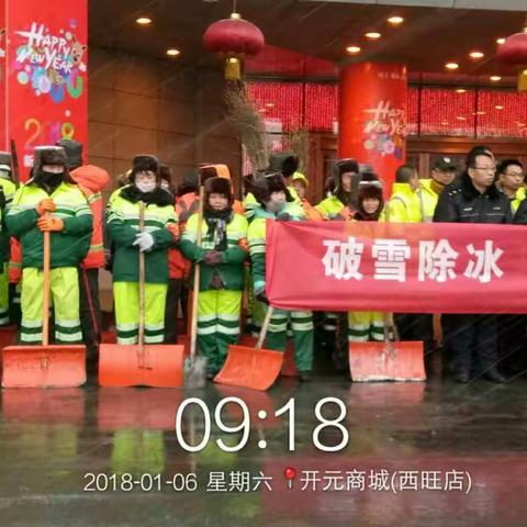 风雪中的坚守，明堂人的坚持！