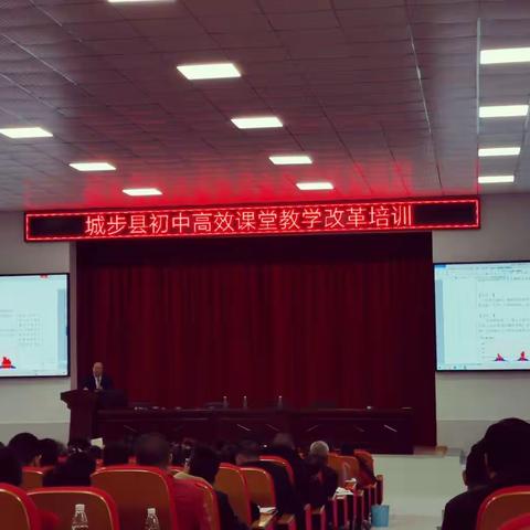 城步三中275班——课改路上  砥砺前行