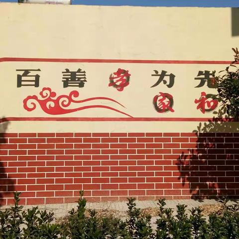 百善孝为先――冷戈庄中学传统文化教育活动系列报道