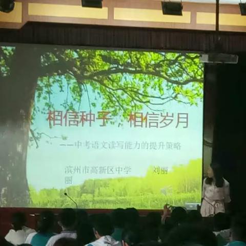 相信种子 相信未来