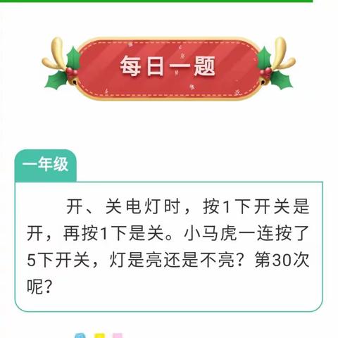 小老师开讲啦——寒假思维训练第八期（沂州1.11）