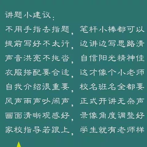 小老师开讲啦——寒假思维训练第11期（沂州一年级）