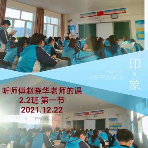 完美落幕非结束，砥砺前行再起航一一音六中“青蓝工程”部分青年教师结业典礼