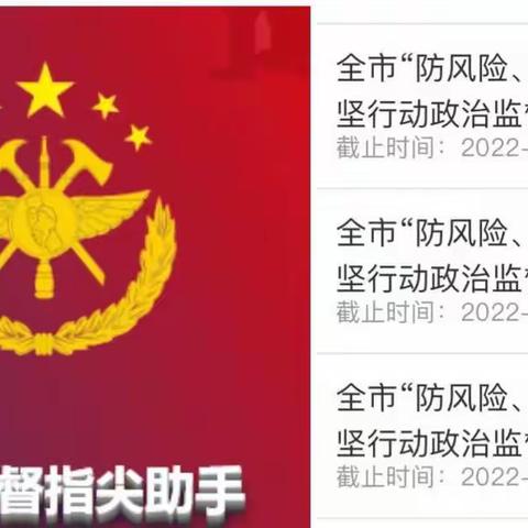 用好“监督一点通”让监督直达基层“指尖”