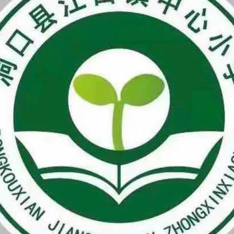 灾难无小事，预防要准时——江口镇中心小学开展“防震应急疏散演练”