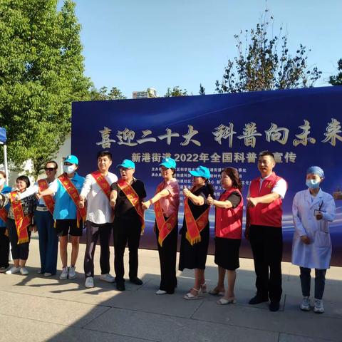 “喜迎二十大 科普向未来”之普及防震减灾知识，提高应急应对能力科普志愿服务活动