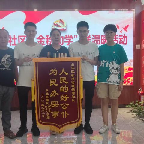 【党建引领▪红色服务】受助学生赠锦旗，“金秋助学”暖人心