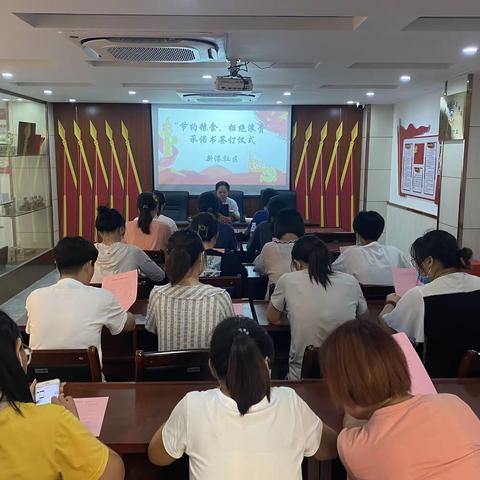 新港社区开展“节约粮食、拒绝浪费”倡议签约活动