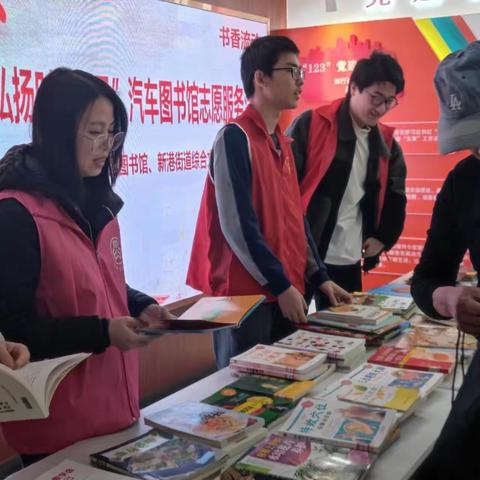 “学习雷锋精神，弘扬时代新风”汽车图书馆志愿服务活动