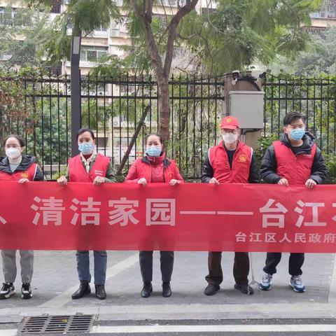 新港社区开展“护河爱水，清洁家园——台江在行动”活动