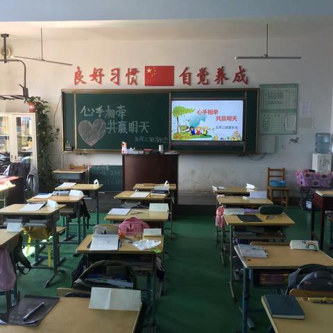 心手相牵    共赢明天——记五年三班家长会