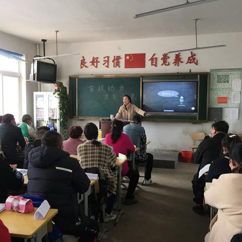 家校协力    共育未来———记四年三班家长会