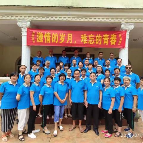 2019年的快乐时光，美好的回忆（二）8月份活动记录。