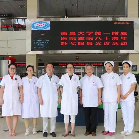 南大一附院到弋阳县人民医院进行培训暨义诊活动