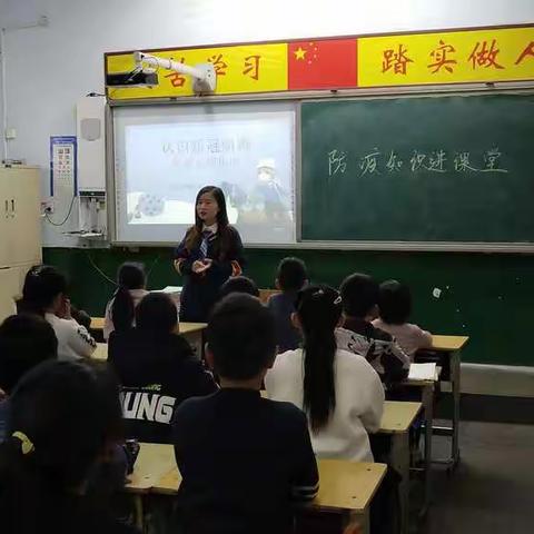 实验小学五年级科学防疫宣传活动