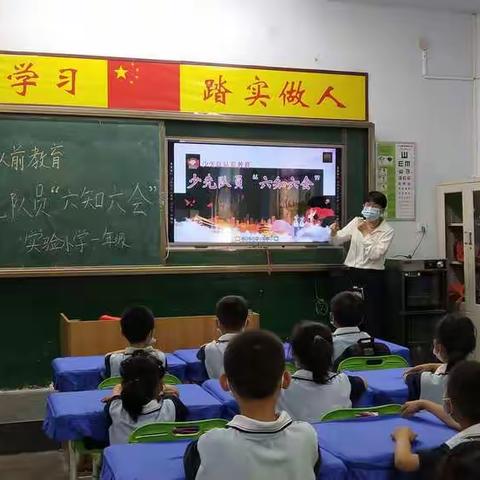 喜迎二十大，争做好队员——实验小学少先队入队前主题教育活动