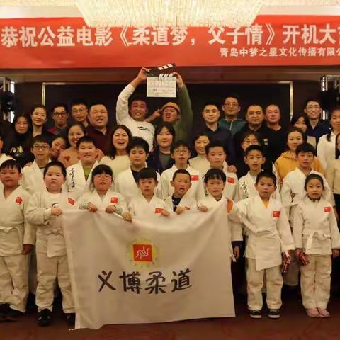 《柔道梦父子情》