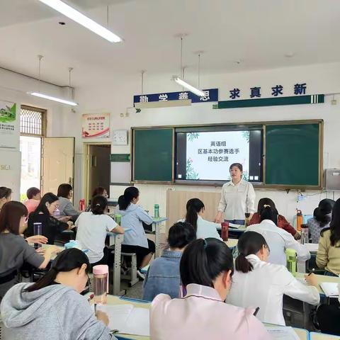 【济宁市实验初中】练基础功底 落扎实教学——济宁市实验初中英语组基本功经验交流暨教案书写培训