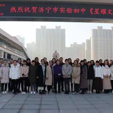 【智耀实初】学习从未止步 热爱从未停止——济宁市实验初中英语组主题教研活动记录