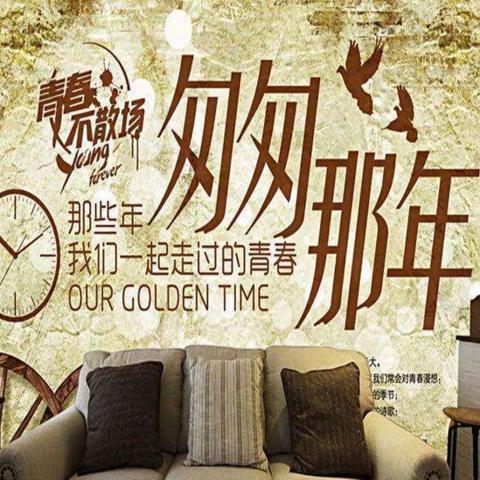 我们一起走过