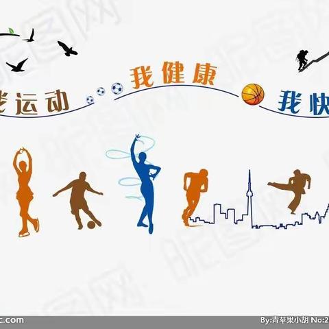 城东小学假期期间体育锻炼工作总结