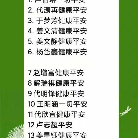 科学防控疫情  聚力逆势成长——岞山官庄幼儿园疫情防控及假期亲子活动（ 第八期）